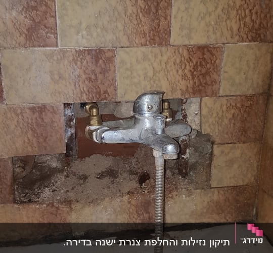 ברז אמבטיה עם צינור גמיש, קיר פתוח